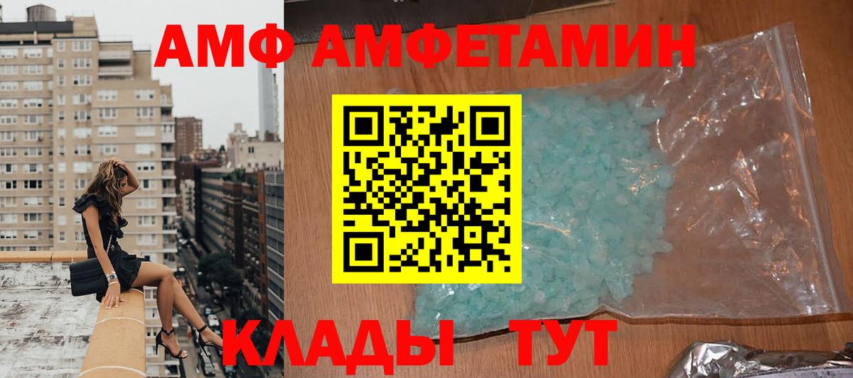 kraken онион  Amphetamine  Вход с VPN  АМФЕТАМИН VHQ  Новоалтайск 