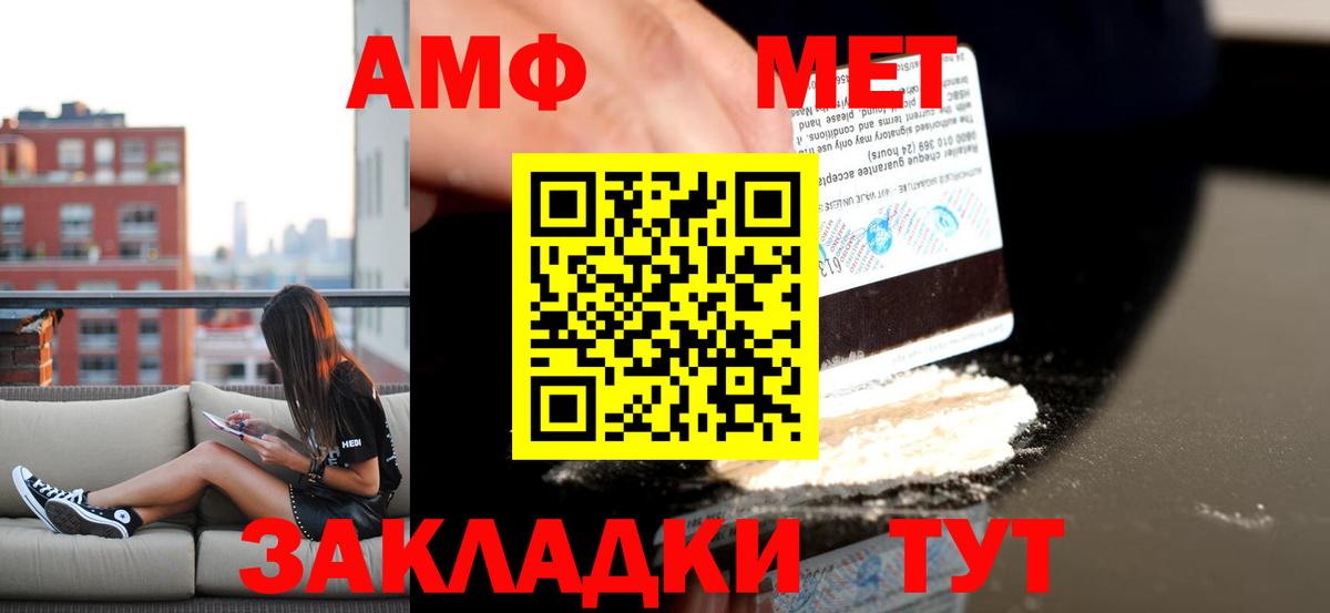 Amphetamine Premium Новоалтайск