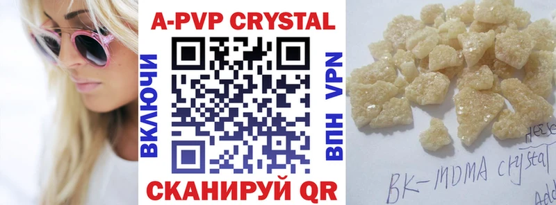 закладка  Новоалтайск  Alfa_PVP Crystall 