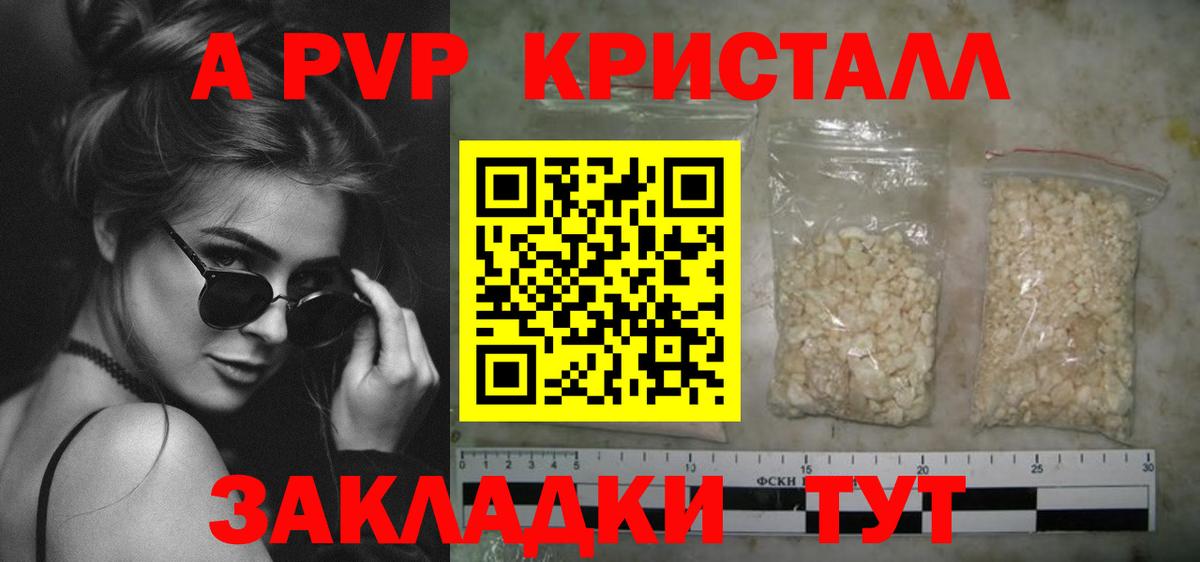 Альфа ПВП Соль Новоалтайск