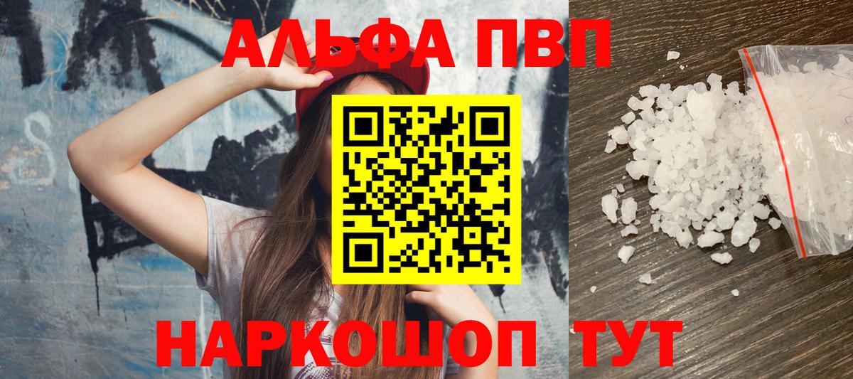 Альфа ПВП СК  Alpha-PVP СК КРИС  Вход с VPN  А ПВП  Новоалтайск 