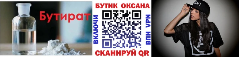 продажа наркотиков  Новоалтайск  блэк спрут вход  БУТИРАТ оксана 