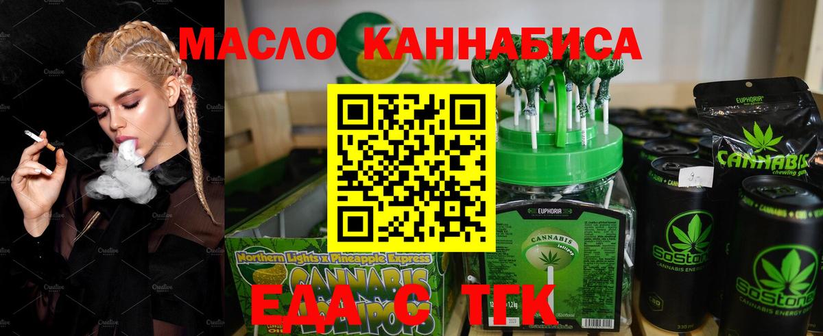 Cannafood конопля  Новоалтайск 
