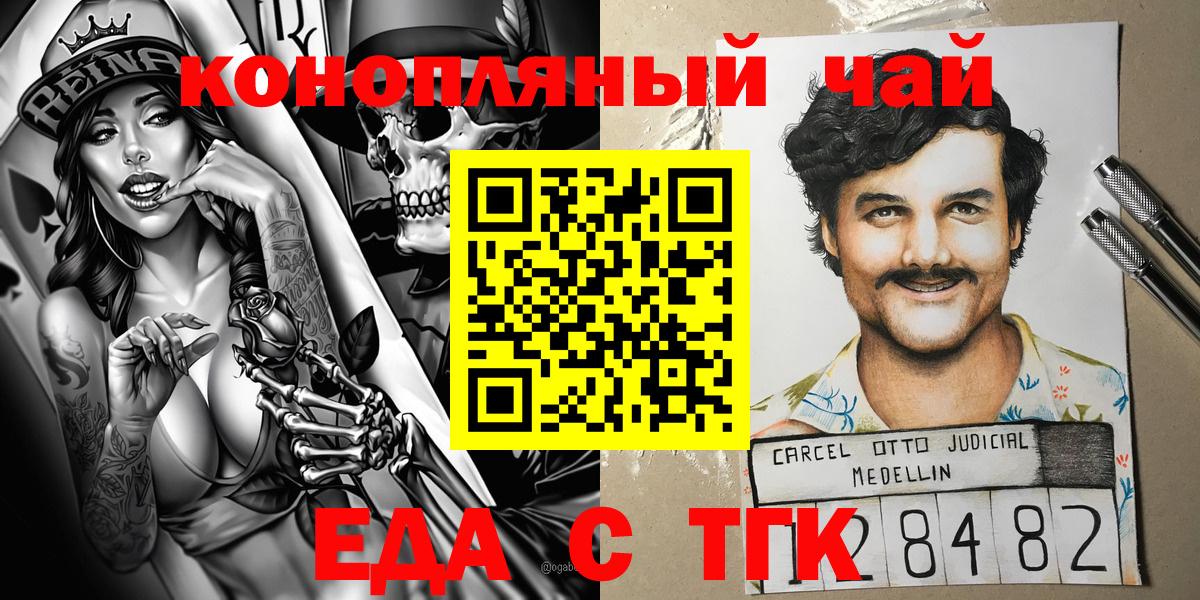 Печенье с ТГК марихуана Новоалтайск