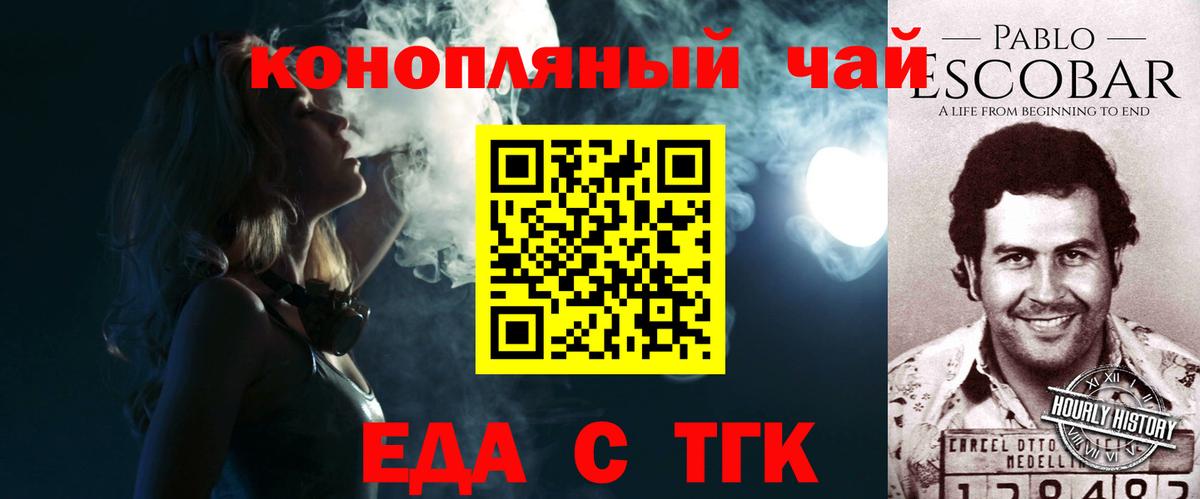 Cannafood марихуана  Вход с VPN  Новоалтайск 