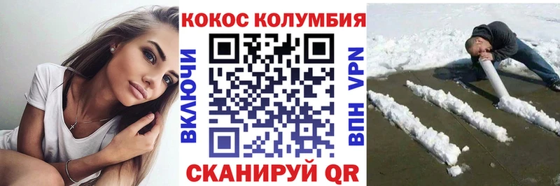 Кокаин 97% где продают наркотики Новоалтайск
