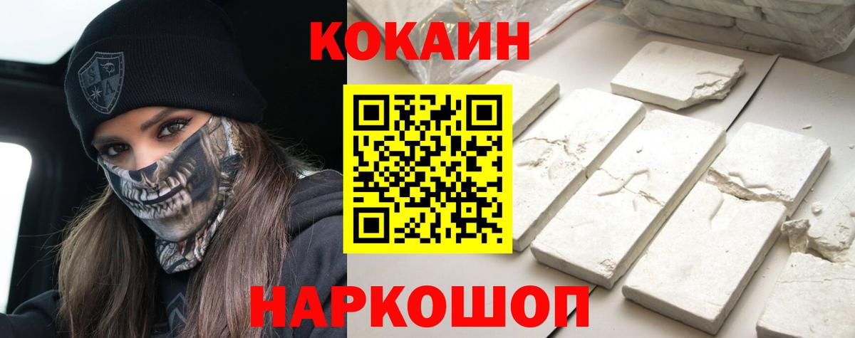 Кокаин VHQ  Cocaine Колумбийский  Новоалтайск  COCAIN  Вход с VPN 