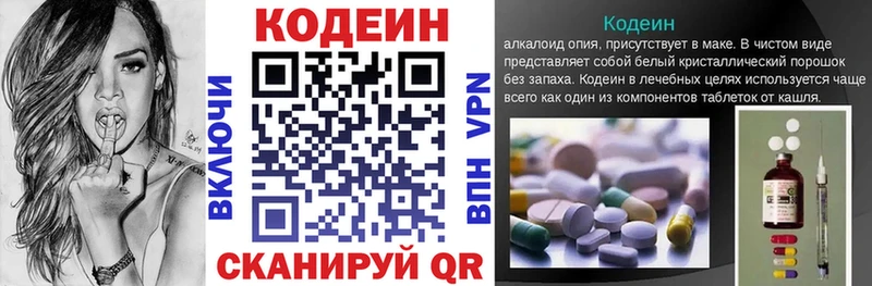 магазин  наркотиков  Новоалтайск  Кодеин напиток Lean (лин) 