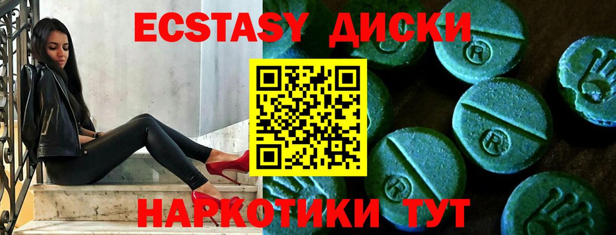 Экстази XTC  MEGA как зайти  Новоалтайск  Ecstasy Дубай 