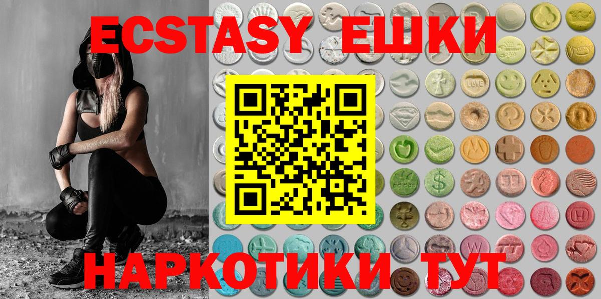 Ecstasy диски Новоалтайск