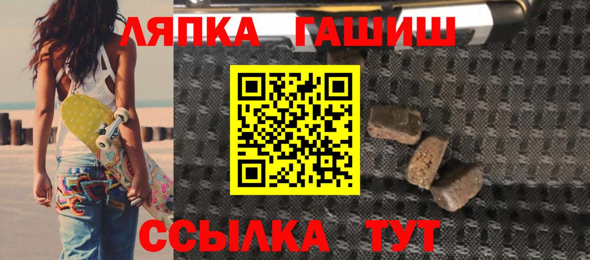 ГАШИШ  ГАШИШ Cannabis  Новоалтайск  купить наркотик  ГАШИШ гарик 