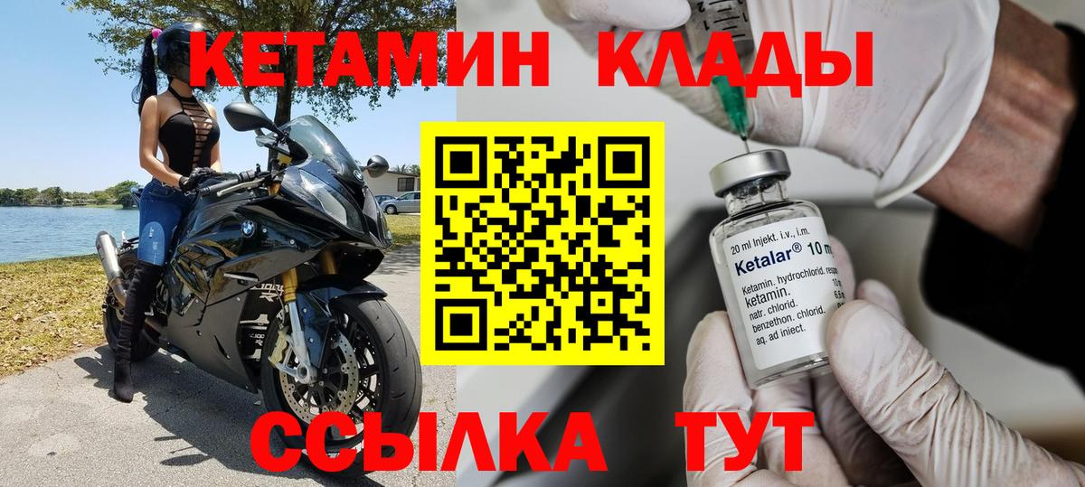 Кетамин ketamine  Кетамин ketamine  Новоалтайск 