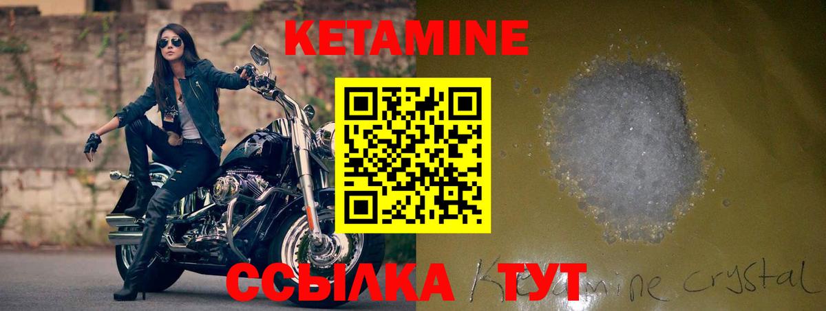 КЕТАМИН VHQ  КЕТАМИН VHQ  Новоалтайск  Вход с VPN 
