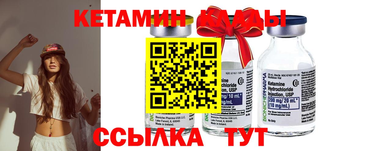 КЕТАМИН VHQ Новоалтайск