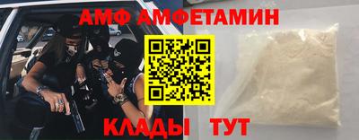 амфетамин Волжск