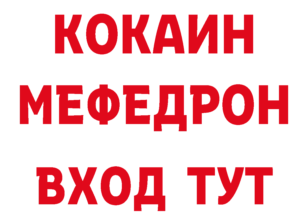 МЕФ кристаллы зеркало даркнет ОМГ ОМГ Новоалтайск