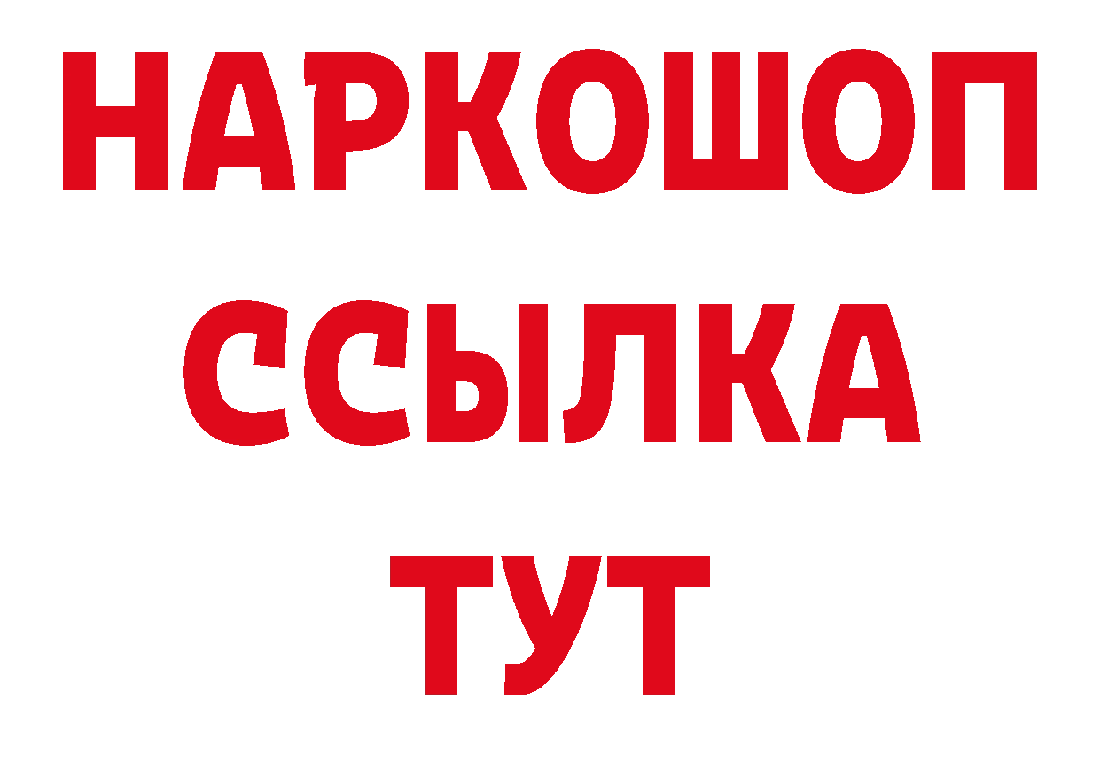 Альфа ПВП Crystall ТОР нарко площадка МЕГА Новоалтайск