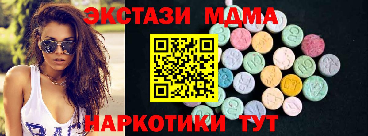 MDMA crystal  Новоалтайск 