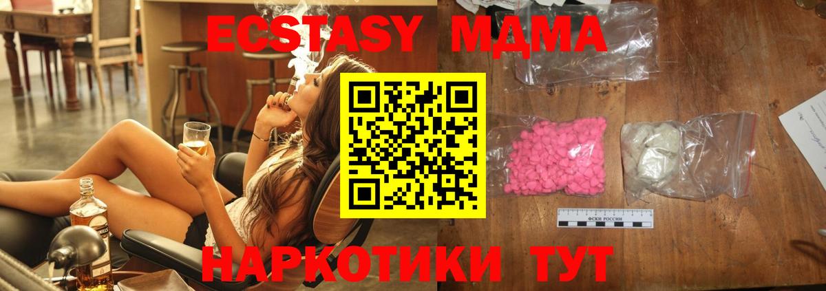 МДМА Molly  Вход с VPN  MDMA  Новоалтайск 