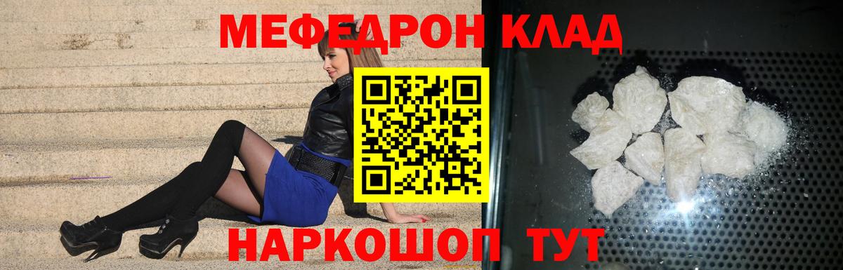 Новоалтайск  Мефедрон  Вход с VPN  МЯУ-МЯУ VHQ  закладки  МЕФ мука 
