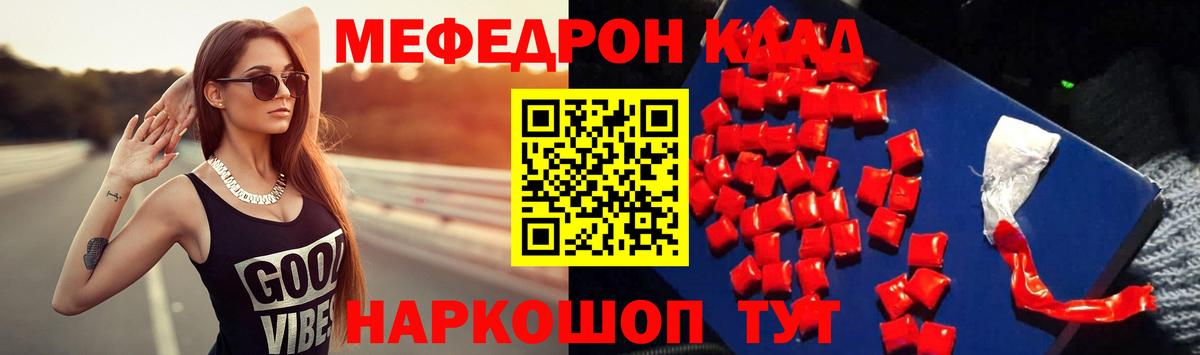 Мефедрон  Новоалтайск