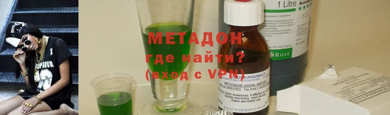 как найти   Новоалтайск  МЕТАДОН VHQ 