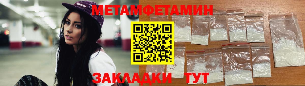Новоалтайск  Первитин винт  Вход с VPN 