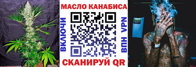 ТГК THC oil наркота Новоалтайск