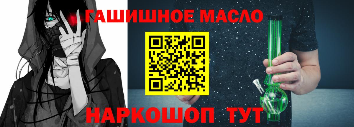 ТГК Wax  Вход с VPN  Новоалтайск  наркота  Дистиллят ТГК концентрат 