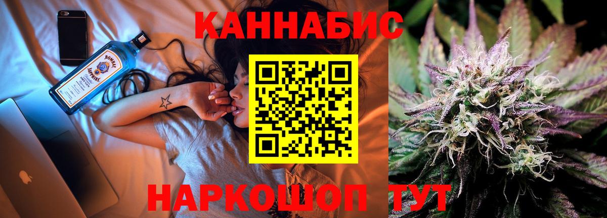 Каннабис Bruce Banner Новоалтайск