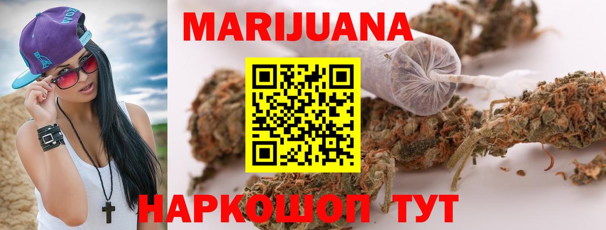 Марихуана планчик  Канабис THC 21%  Шишки марихуана SATIVA & INDICA  Новоалтайск  Вход с VPN 